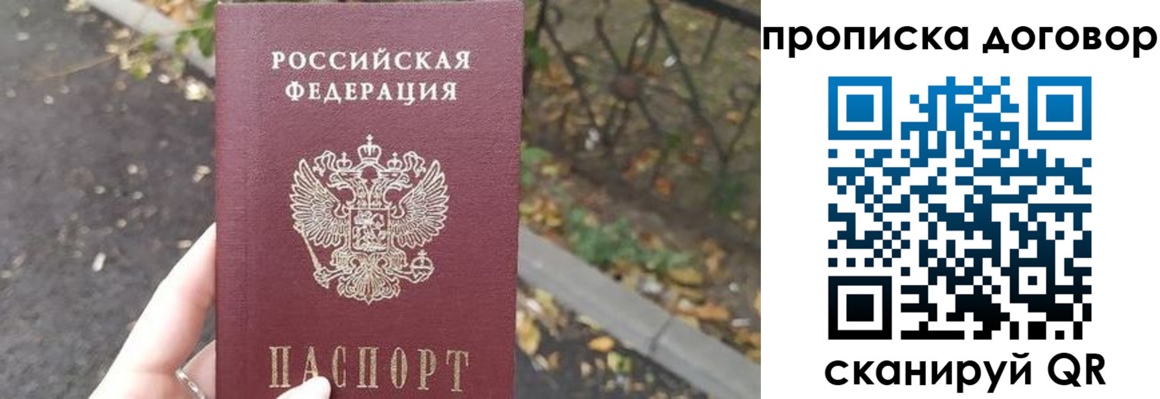 временная регистрация недорого в Алуште