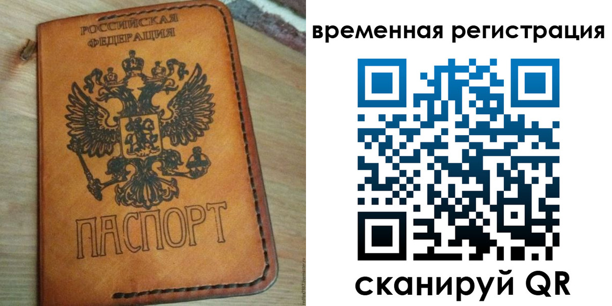 прописка для школы в Алуште