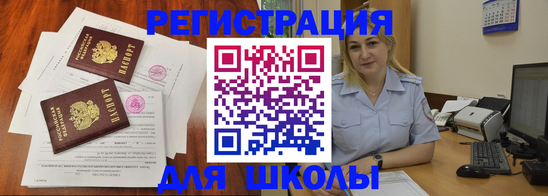 прописка штамп в Алуште